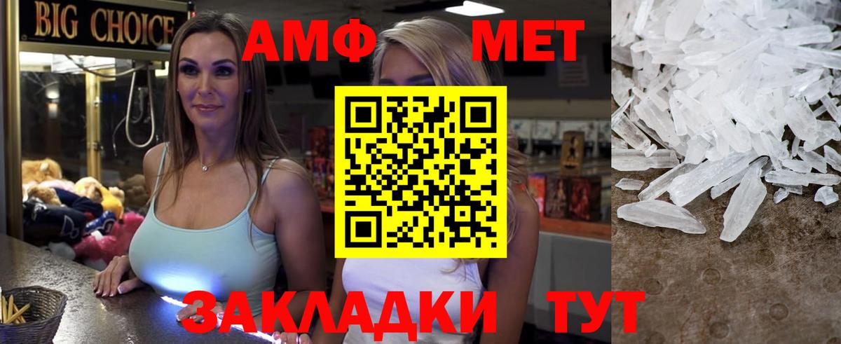 АМФ  Вход с VPN  Амфетамин  АМФЕТАМИН VHQ  Азнакаево 