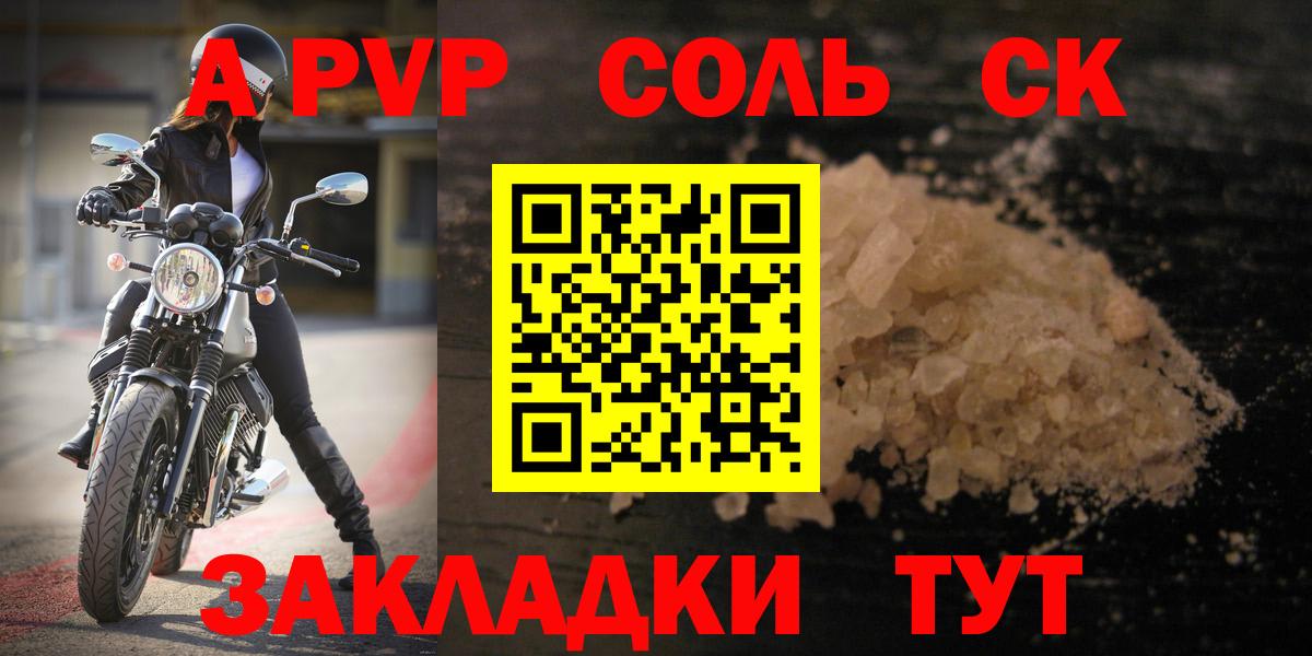 Alpha-PVP VHQ  Вход с VPN  Alpha-PVP СК КРИС  Alpha-PVP  Азнакаево 