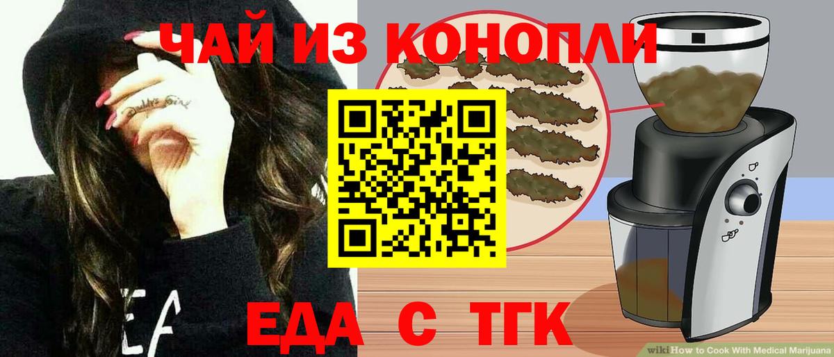 Азнакаево  Еда ТГК конопля  Вход с VPN 