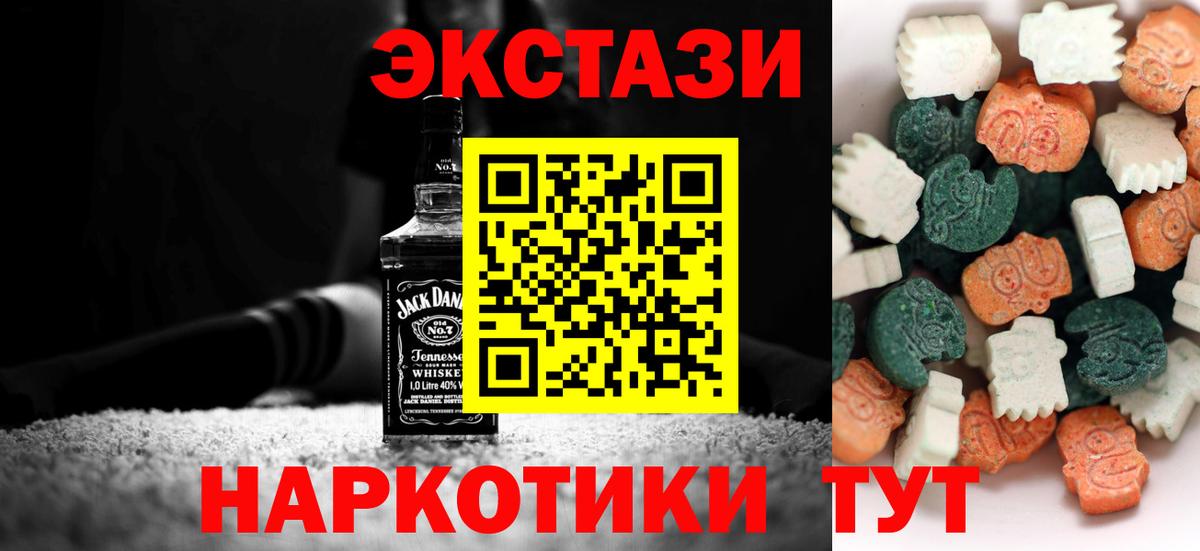 Ecstasy 250 мг Азнакаево