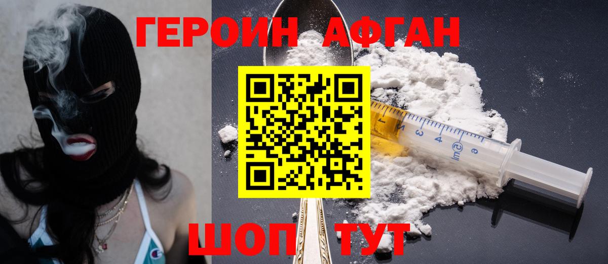 ГЕРОИН  ГЕРОИН хмурый  Вход с VPN  Азнакаево 