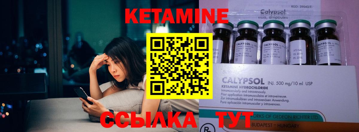 Кетамин ketamine Азнакаево