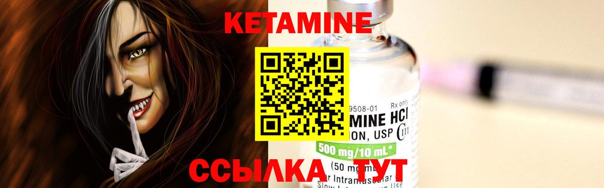 Кетамин VHQ  Кетамин ketamine  Азнакаево  Вход с VPN 