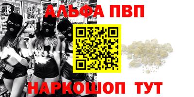 таблы Абинск