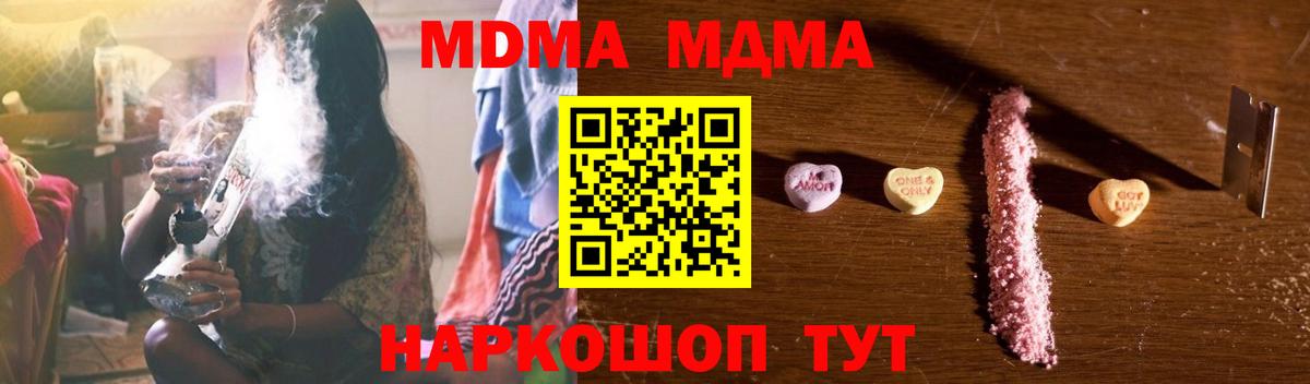 MDMA VHQ  Вход с VPN  Азнакаево  MDMA VHQ 