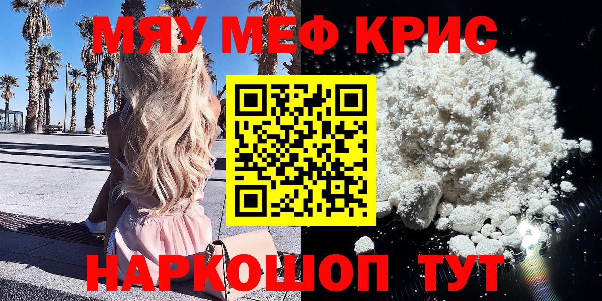 Меф mephedrone  магазин продажи   МЕФ  Мефедрон mephedrone  Азнакаево  Вход с VPN 