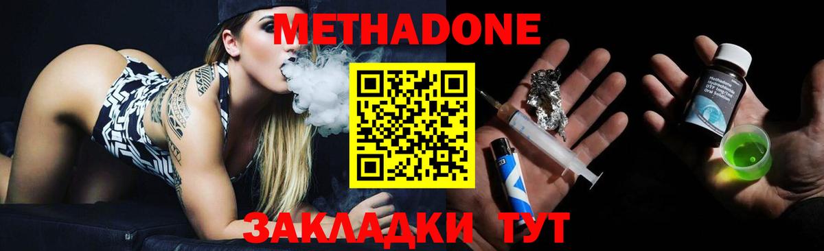 Метадон VHQ  МЕТАДОН белоснежный  МЕГА вход  Азнакаево  Вход с VPN 