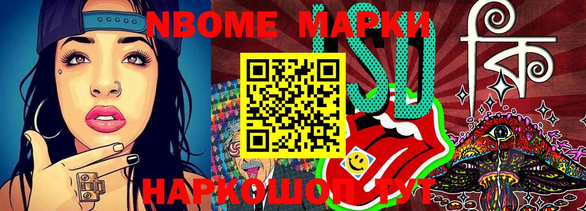Наркотические марки 1500мкг Азнакаево