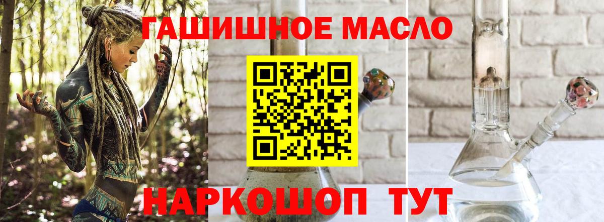 ТГК THC oil Азнакаево
